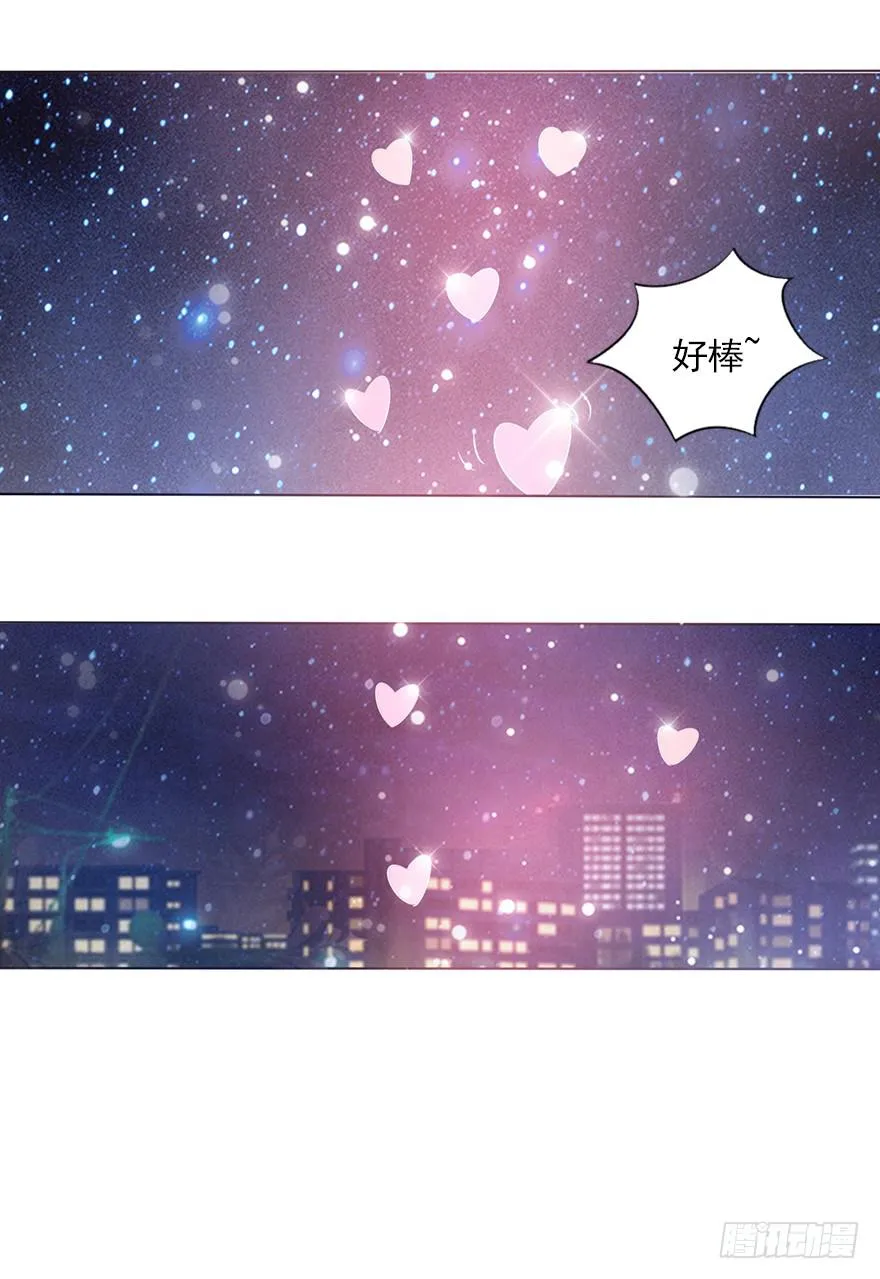 欧泽的专属新歌 第17页