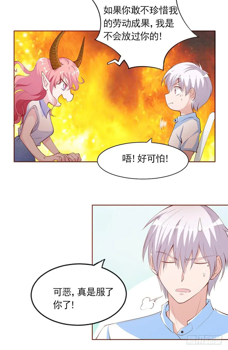 欧泽的专属新歌 第22页