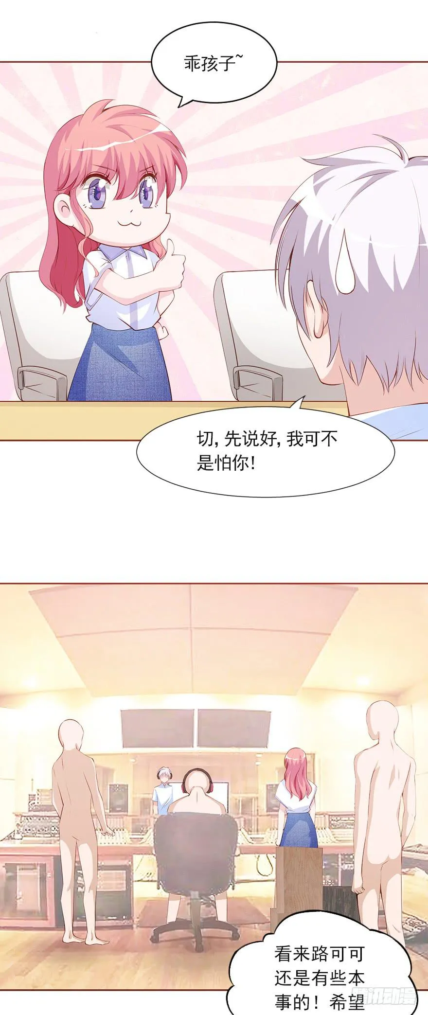 欧泽的专属新歌 第24页