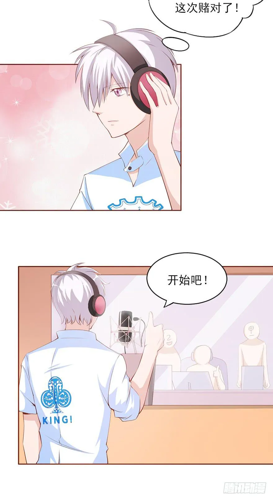 欧泽的专属新歌 第25页
