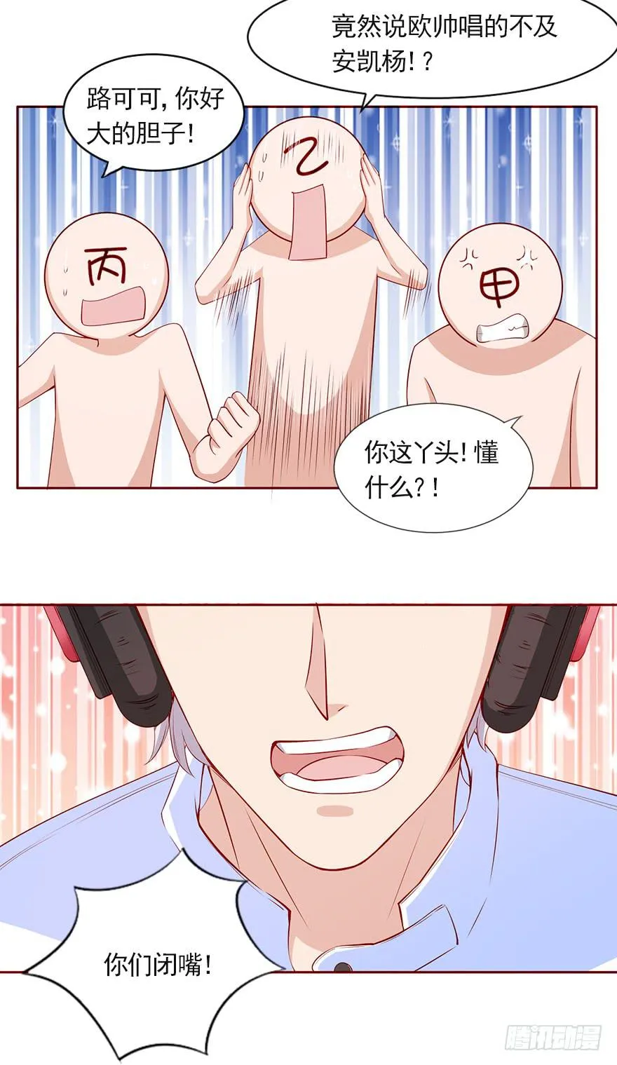 欧泽的挑衅 第3页