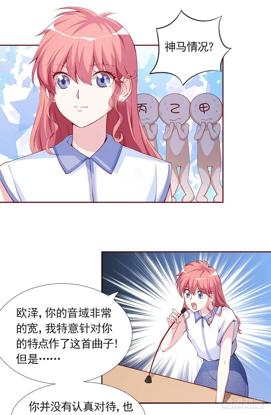 欧泽的挑衅 第5页