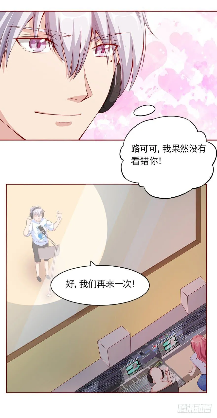 欧泽的挑衅 第7页