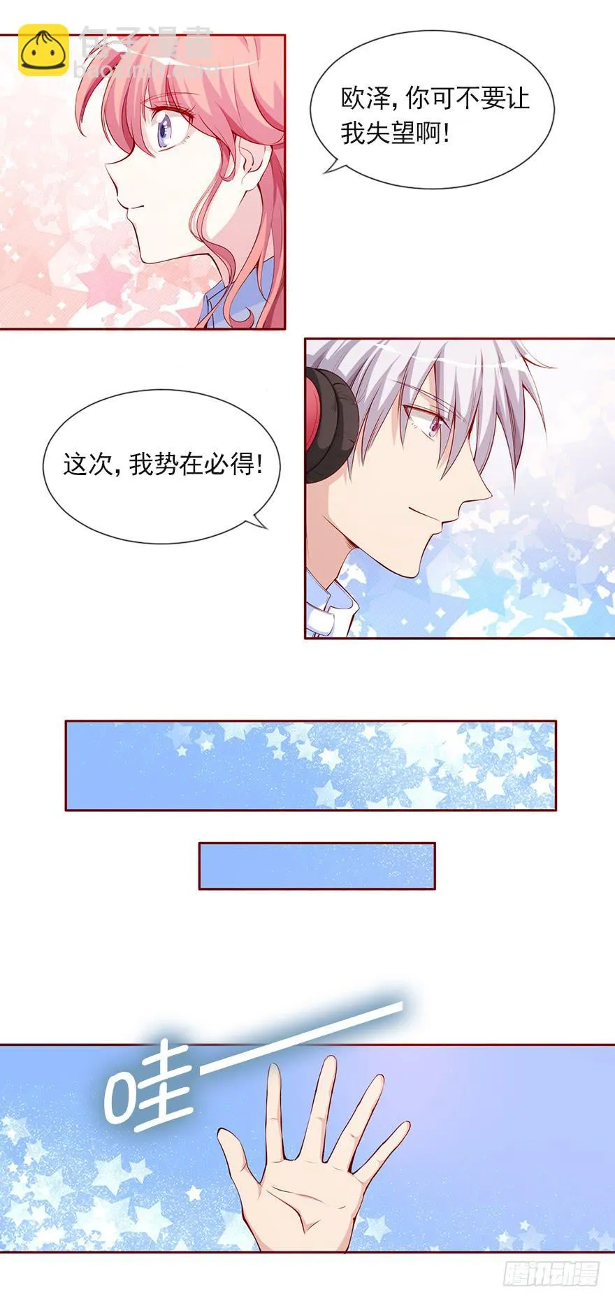 欧泽的挑衅 第8页