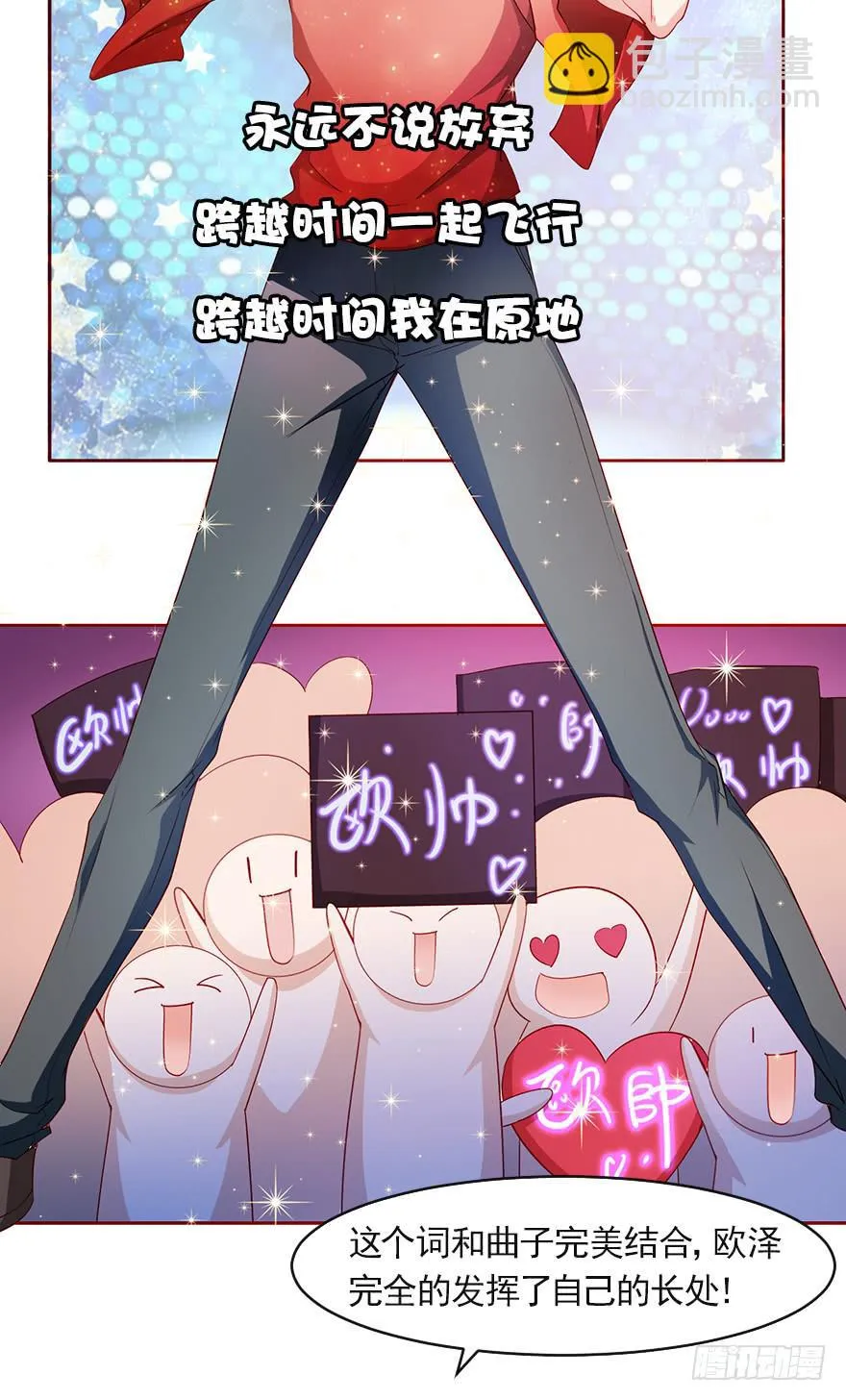 欧泽的挑衅 第10页