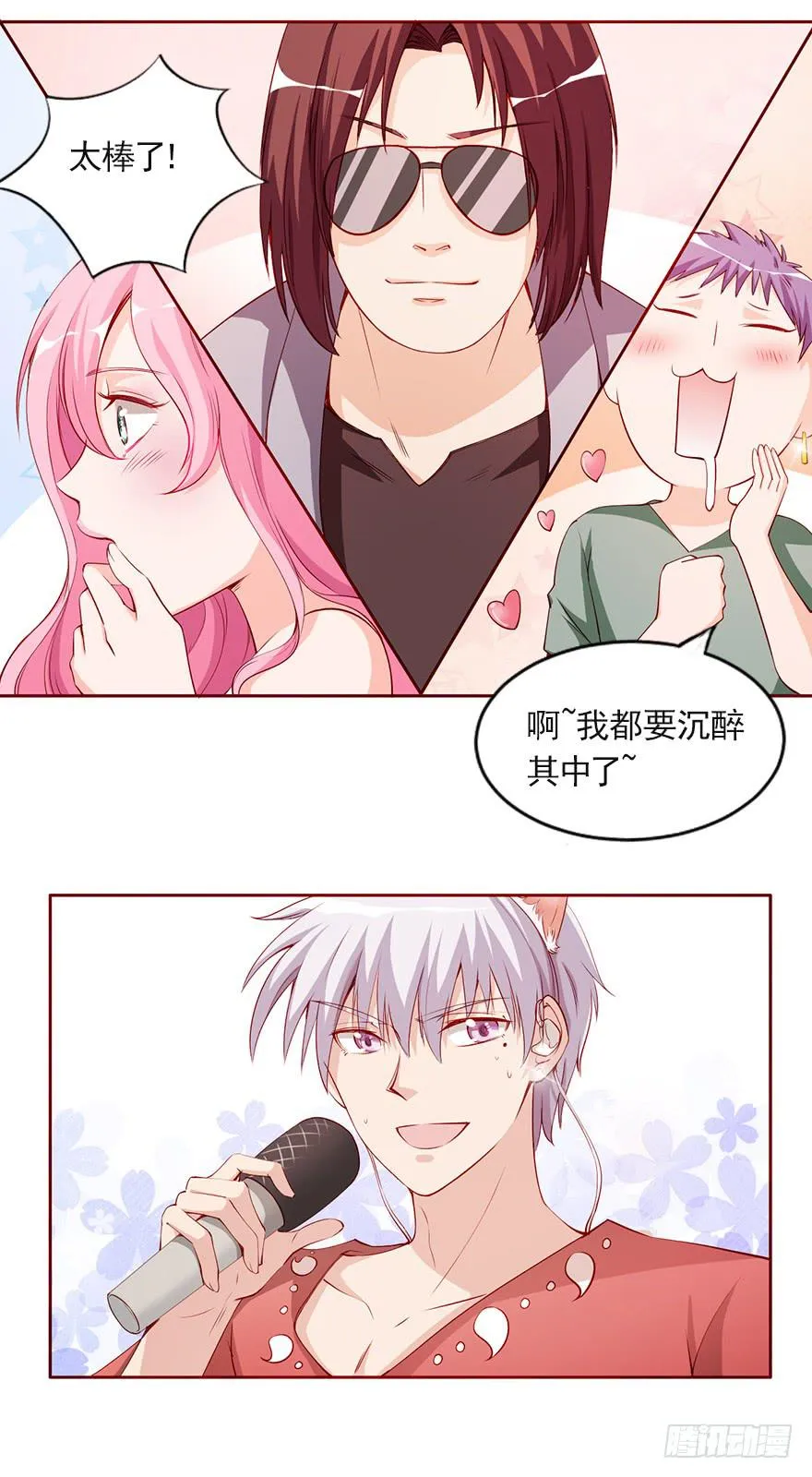 欧泽的挑衅 第11页
