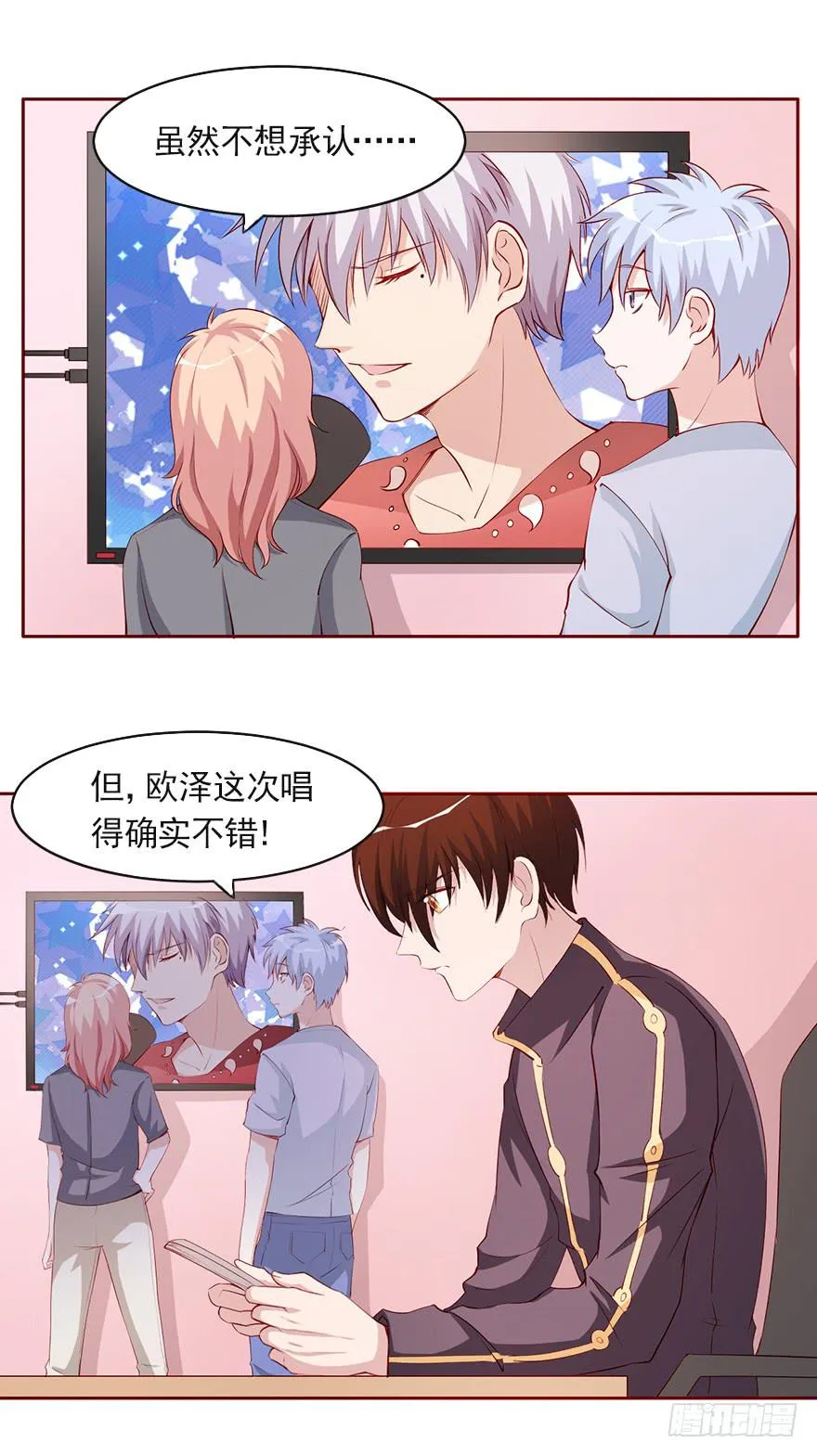 欧泽的挑衅 第12页