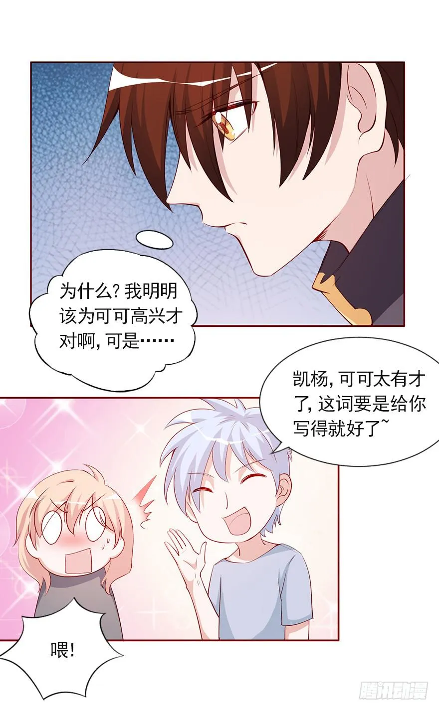 欧泽的挑衅 第13页