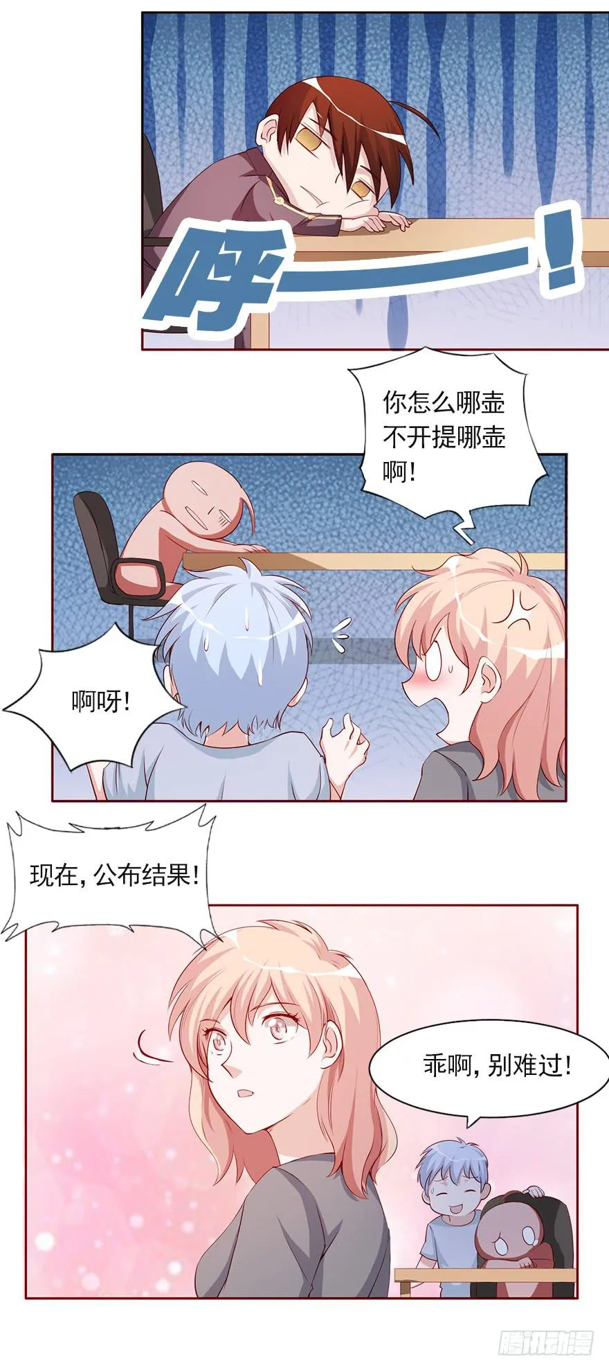 欧泽的挑衅 第14页