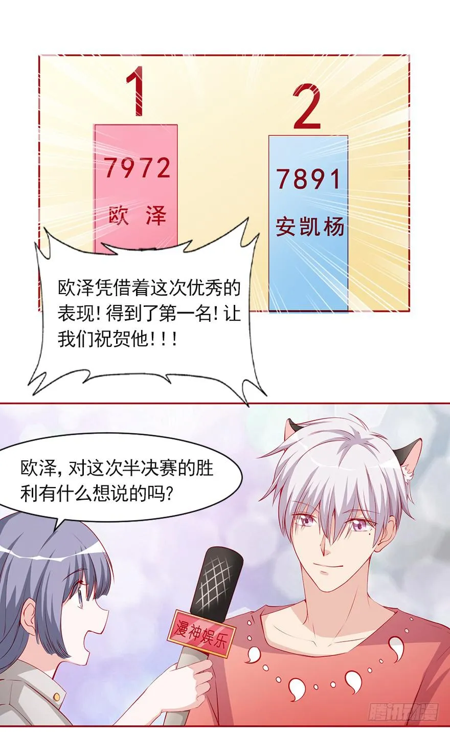 欧泽的挑衅 第15页