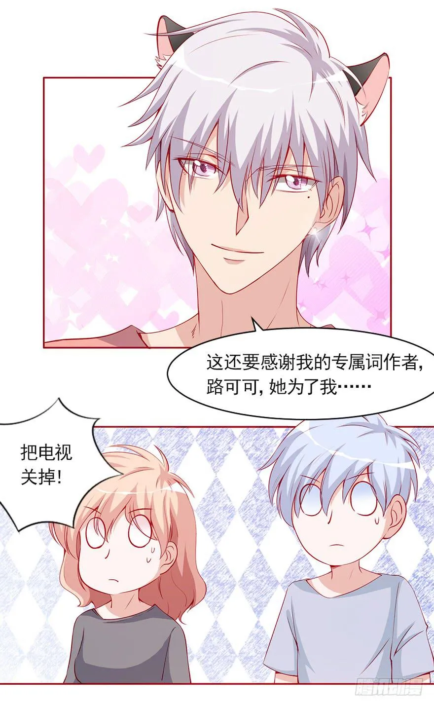 欧泽的挑衅 第16页