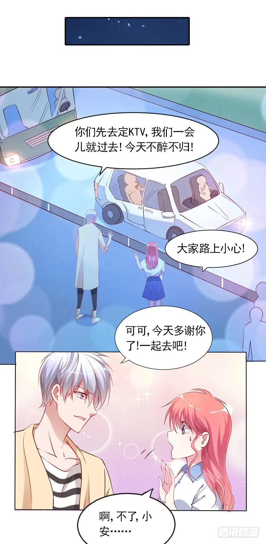 欧泽的挑衅 第19页