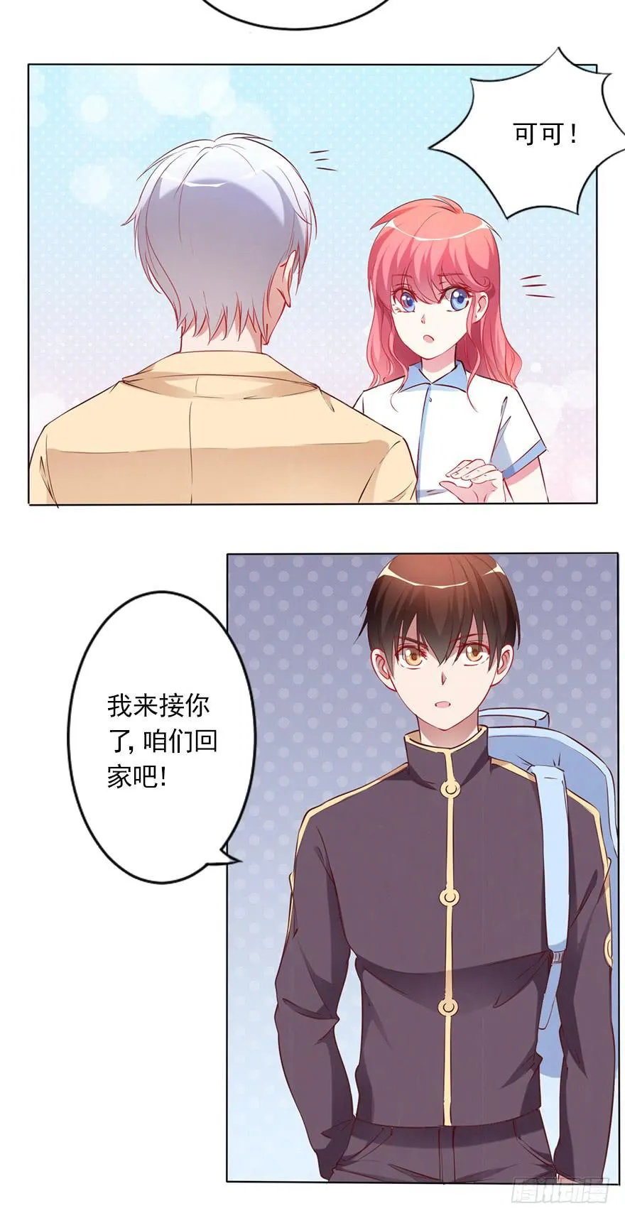 欧泽的挑衅 第20页