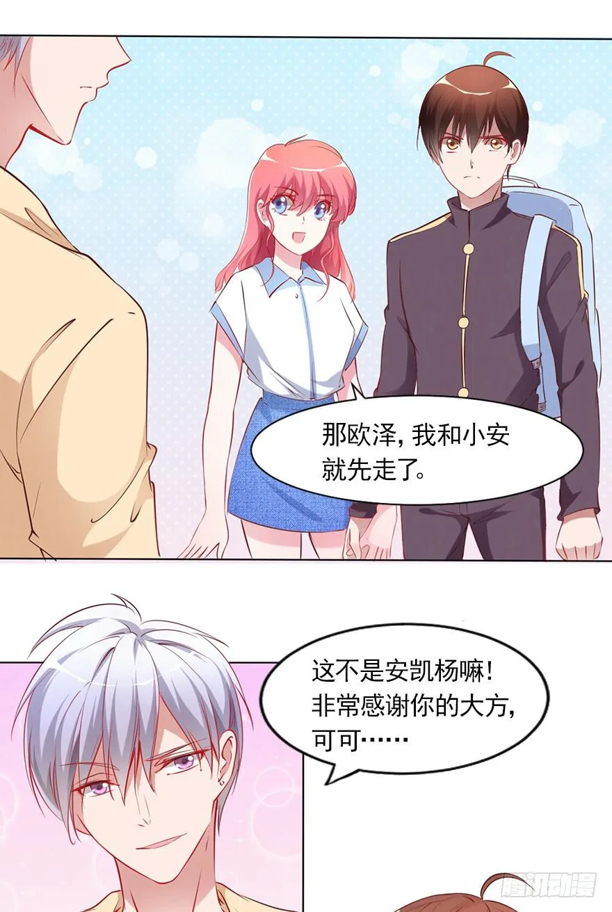 欧泽的挑衅 第21页