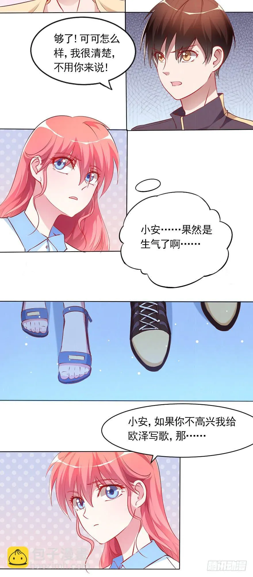 欧泽的挑衅 第22页