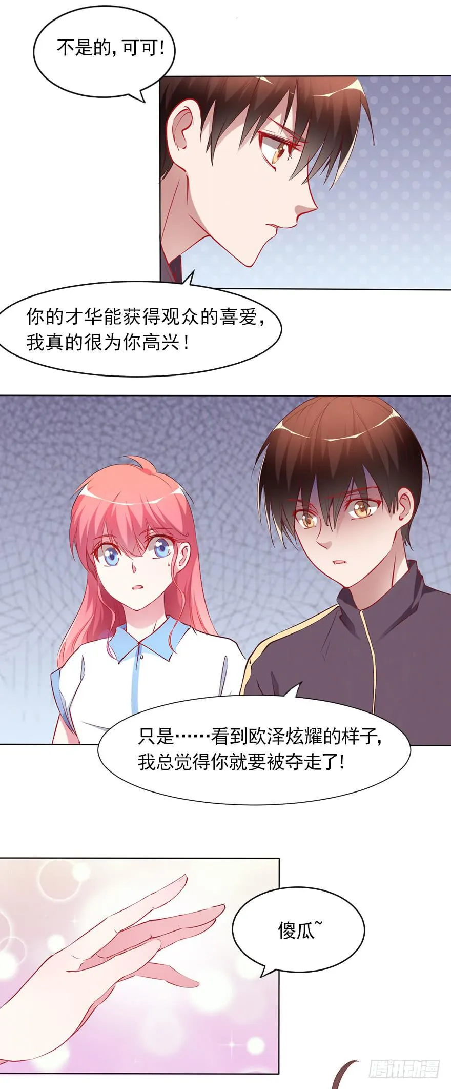 欧泽的挑衅 第23页