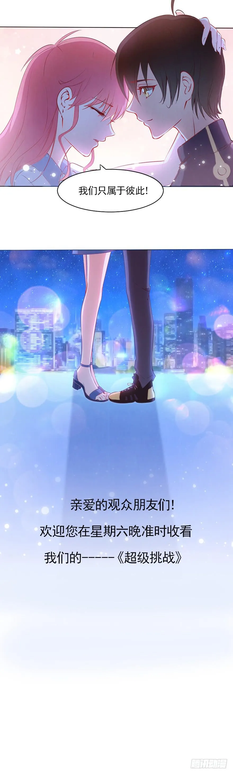 欧泽的挑衅 第24页