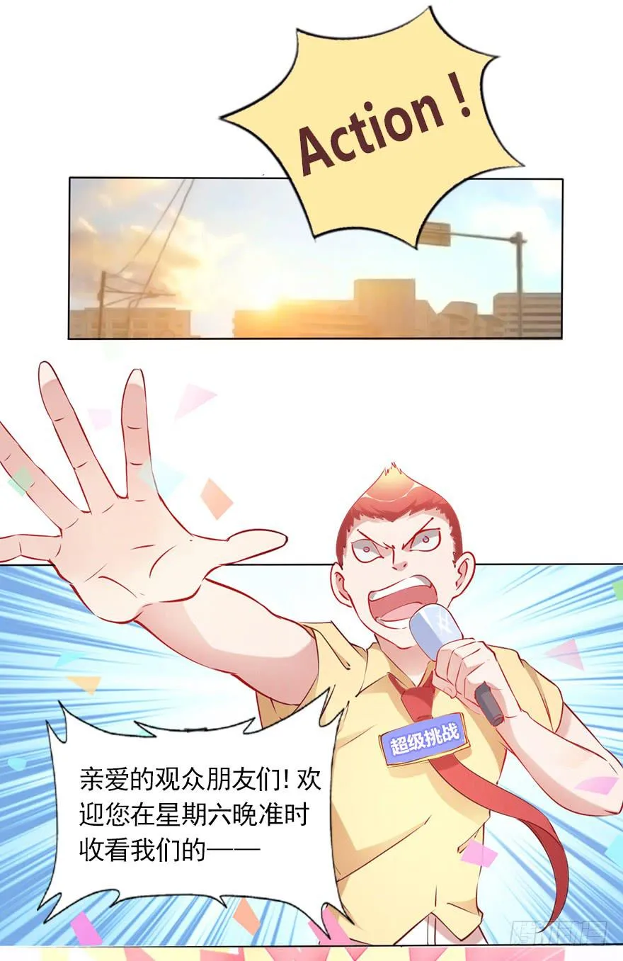 相爱相杀的男人 第2页