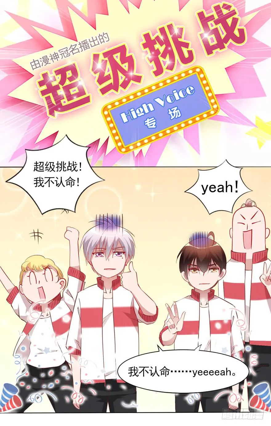 相爱相杀的男人 第3页