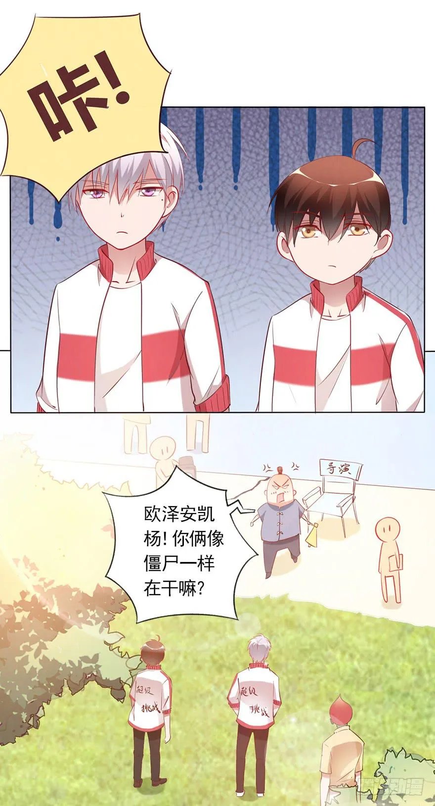 相爱相杀的男人 第4页