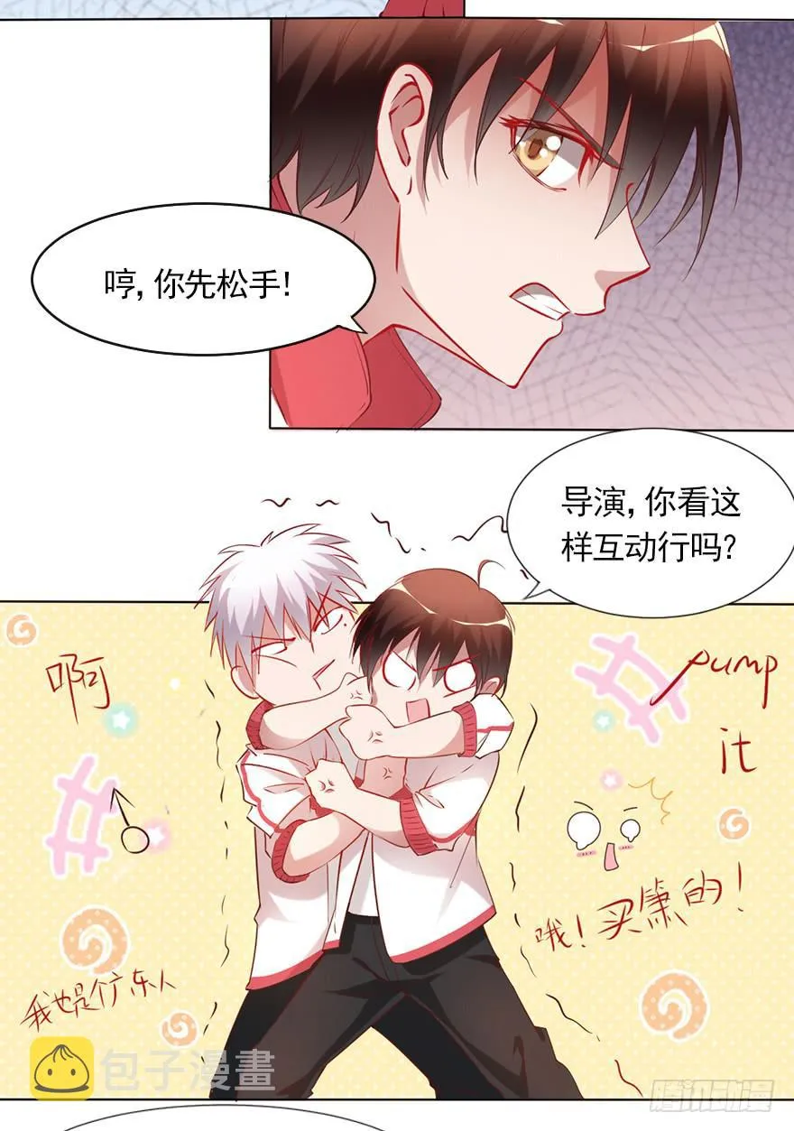 相爱相杀的男人 第7页