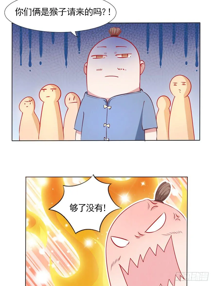 相爱相杀的男人 第8页