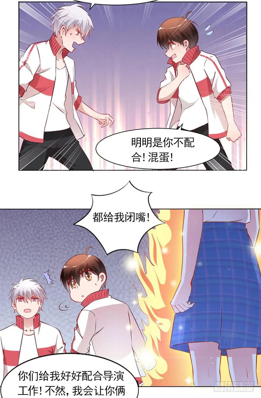 相爱相杀的男人 第10页