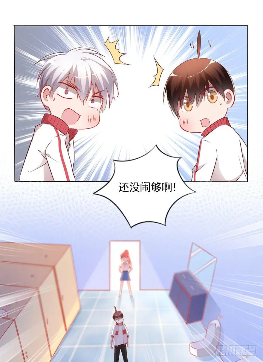 相爱相杀的男人 第22页