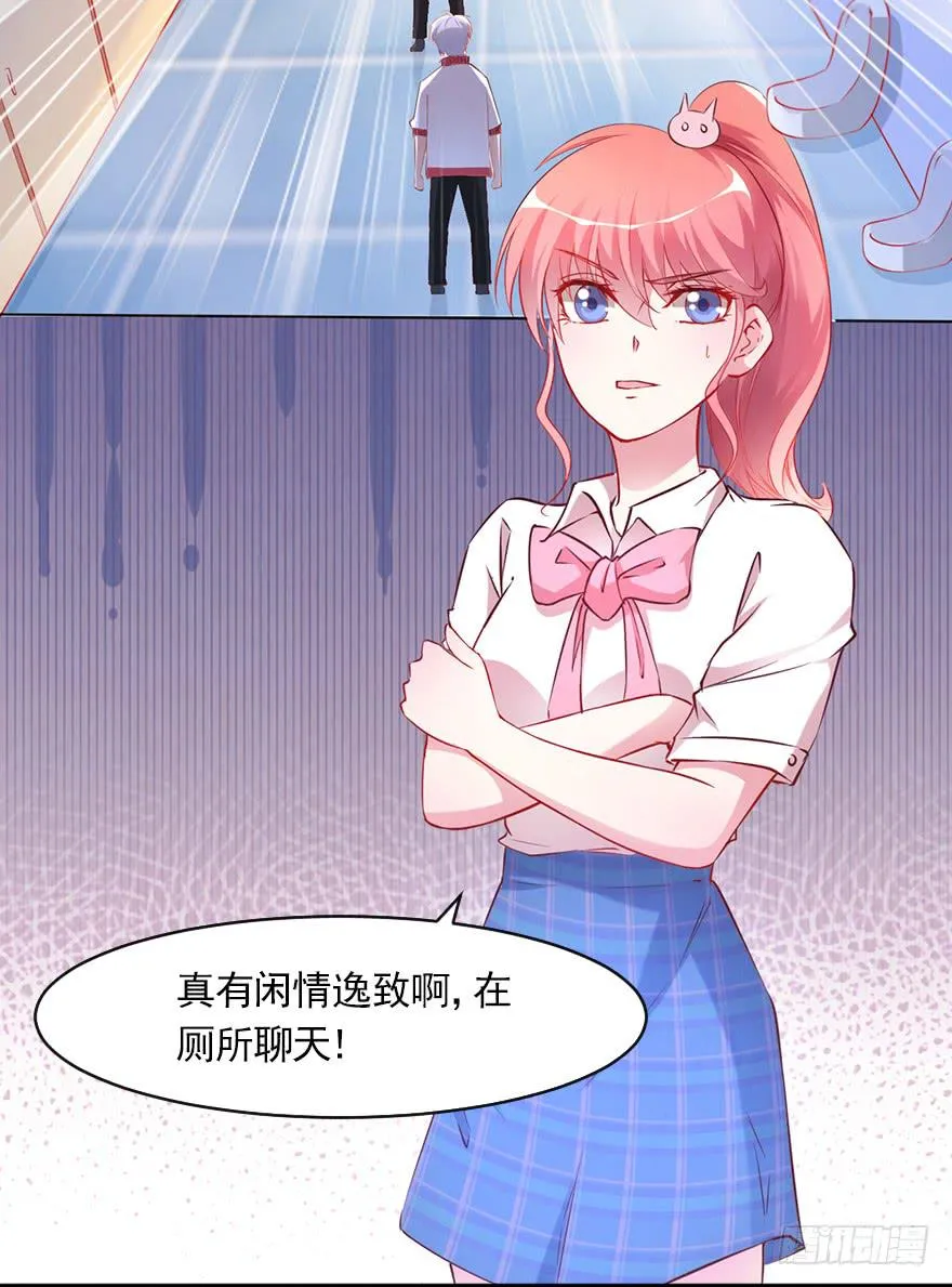 相爱相杀的男人 第23页