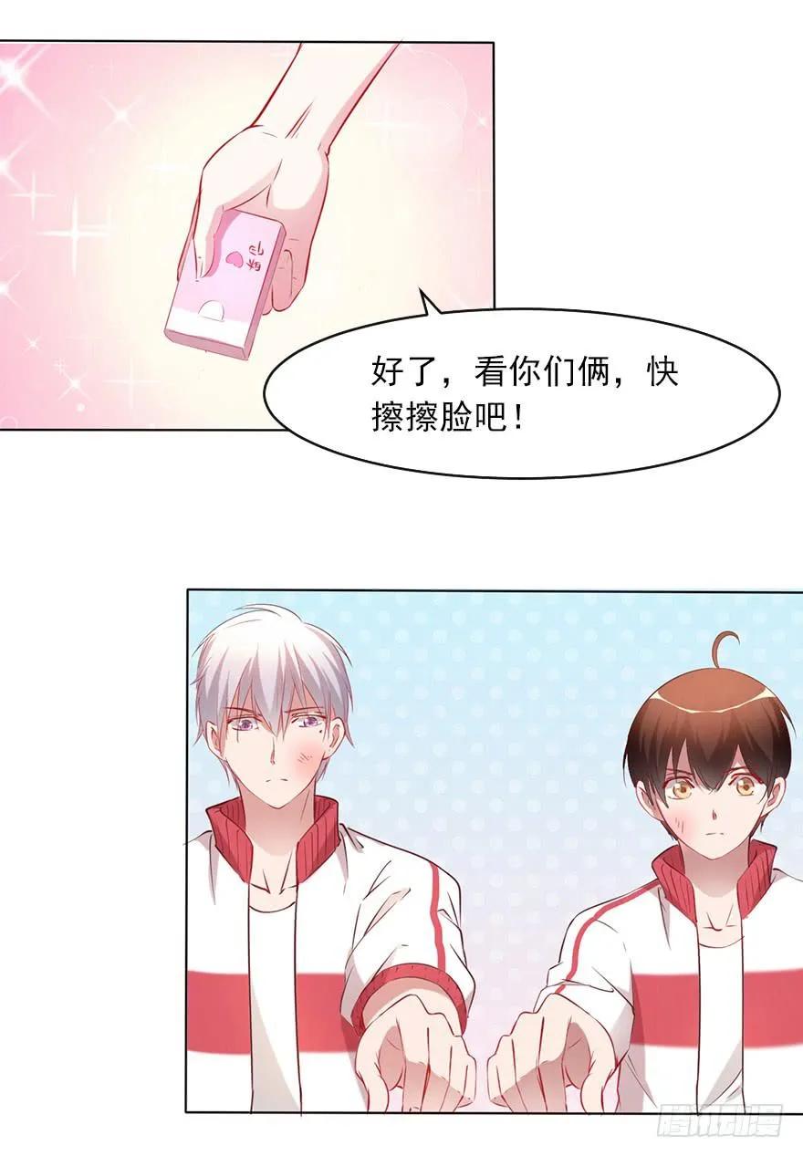 相爱相杀的男人 第25页