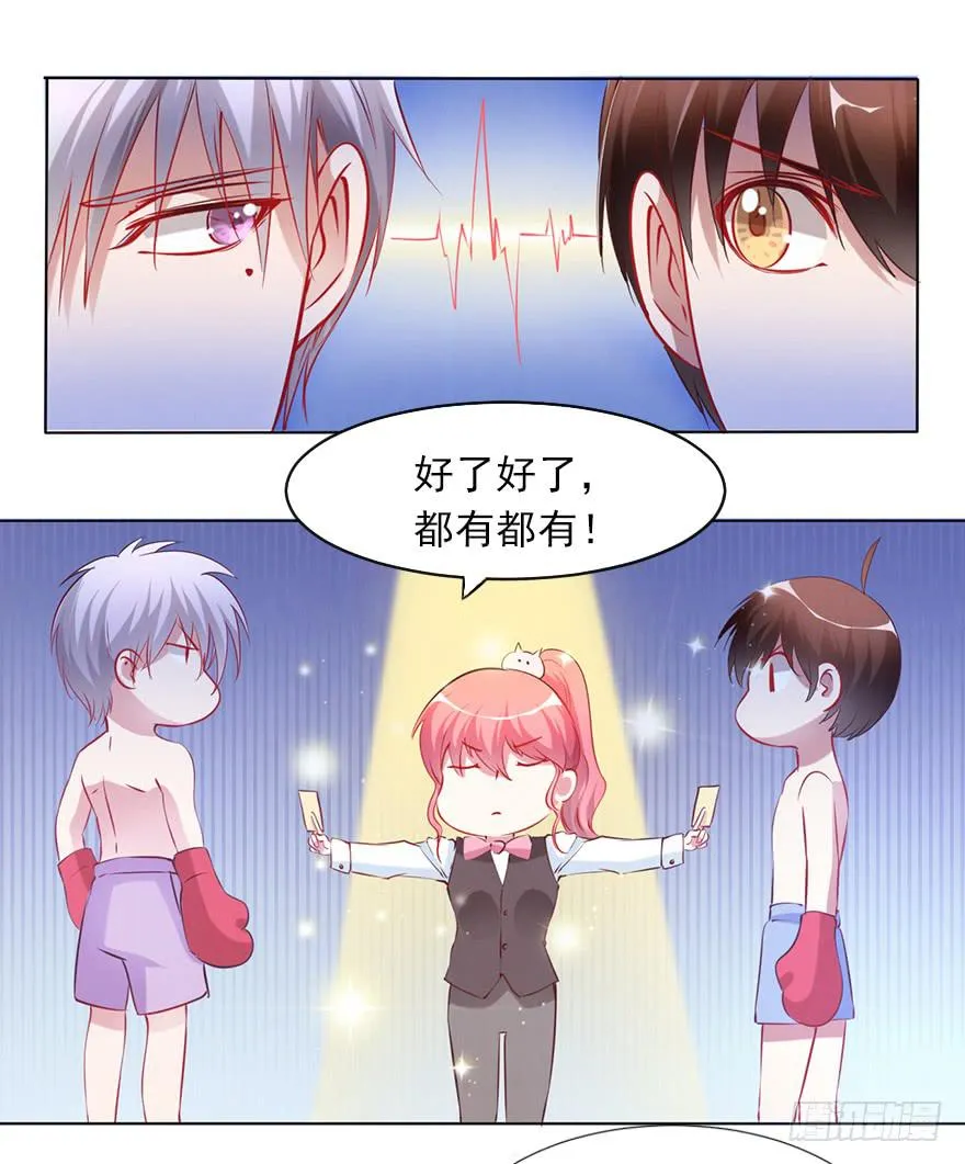 相爱相杀的男人 第26页