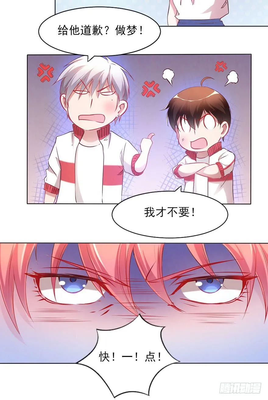 相爱相杀的男人 第28页