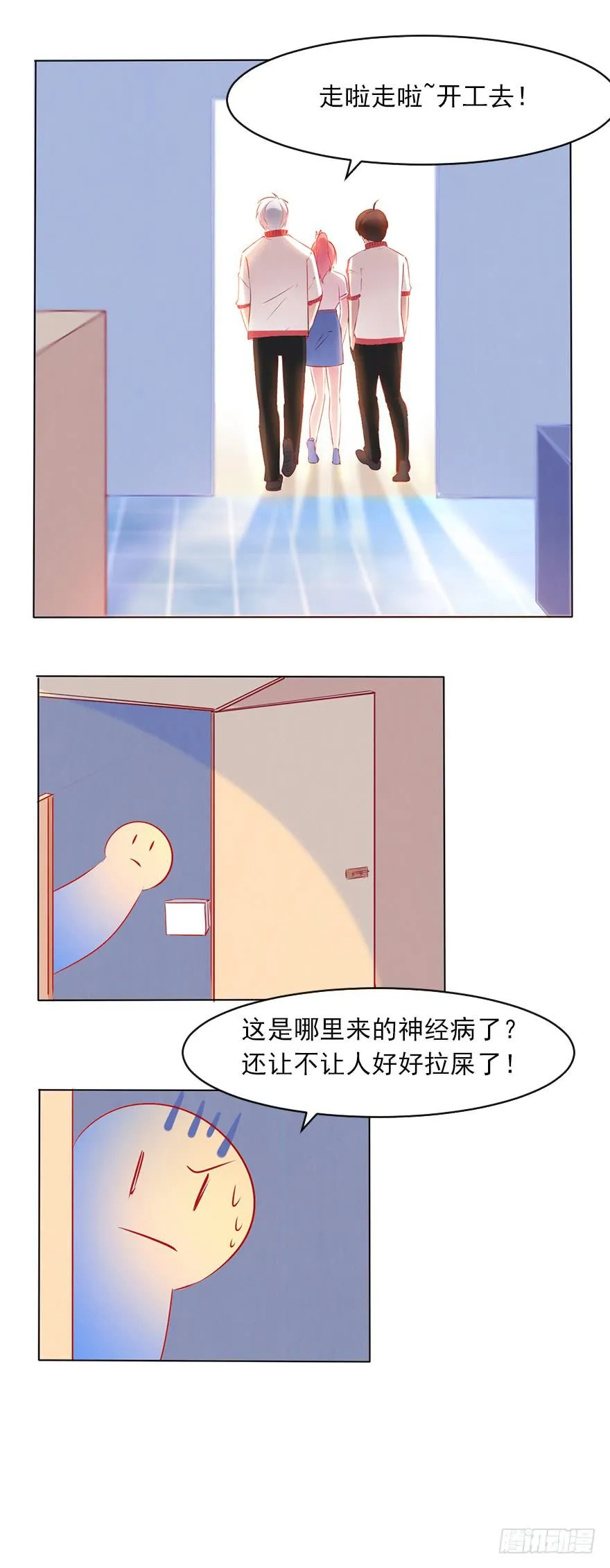 相爱相杀的男人 第30页