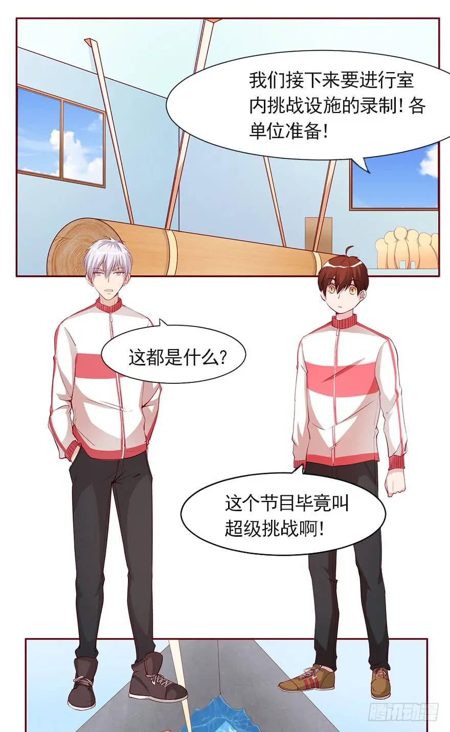 我的怀抱里有你 第2页