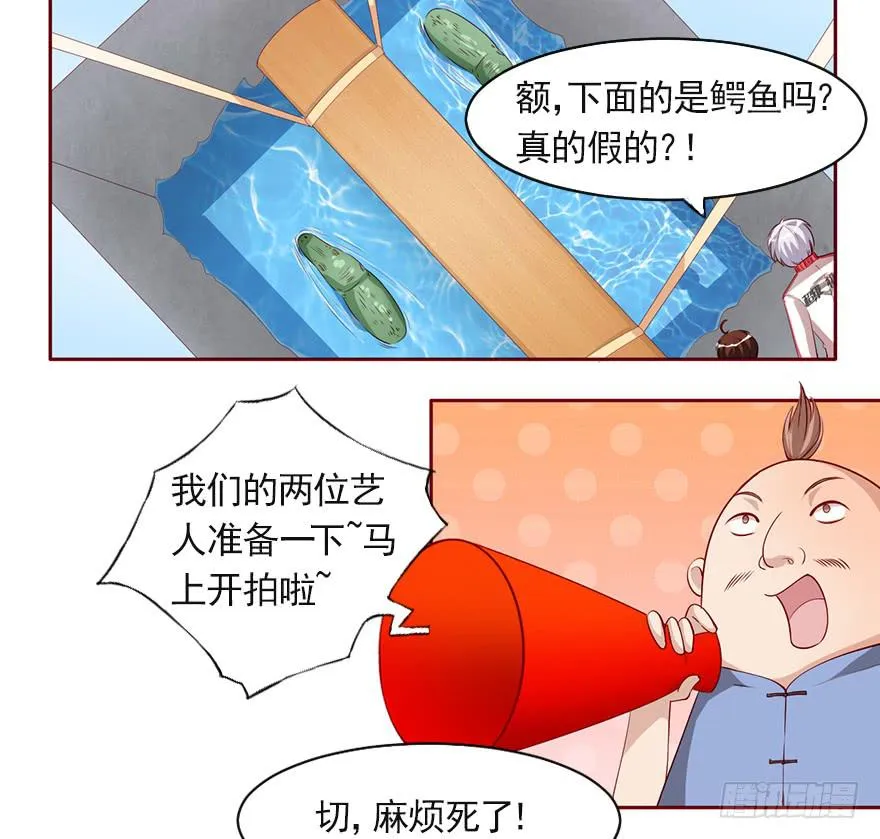 我的怀抱里有你 第3页