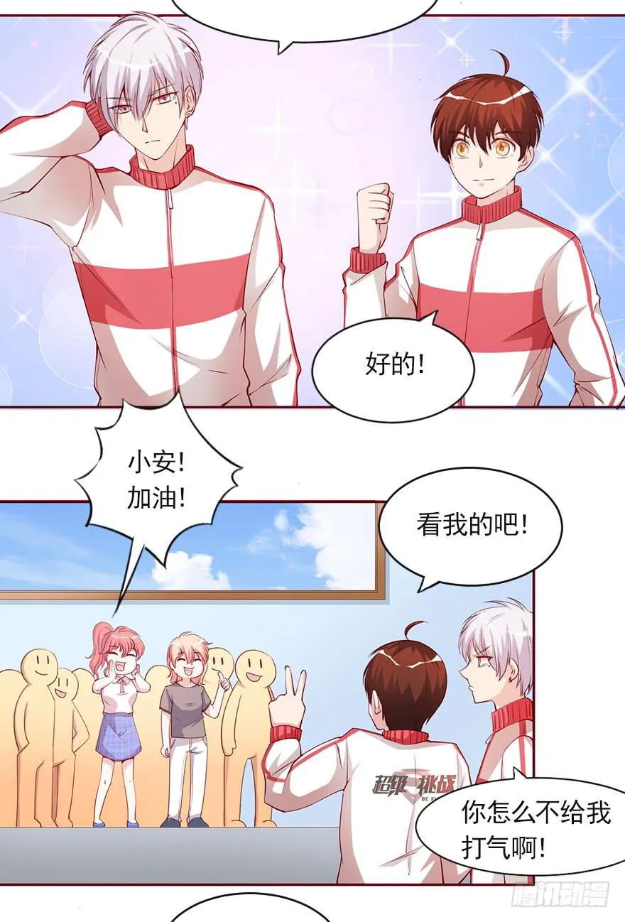 我的怀抱里有你 第4页