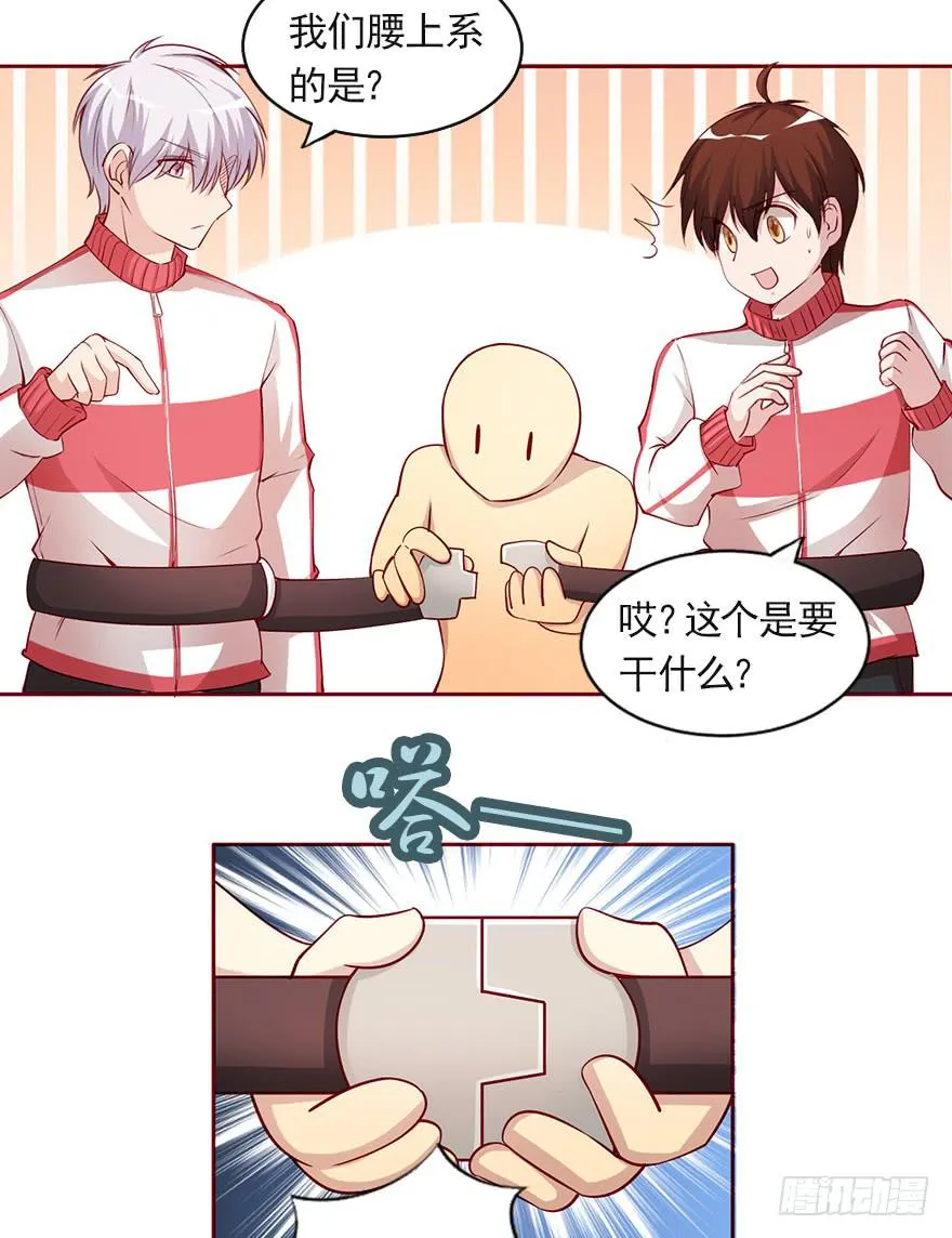 我的怀抱里有你 第5页