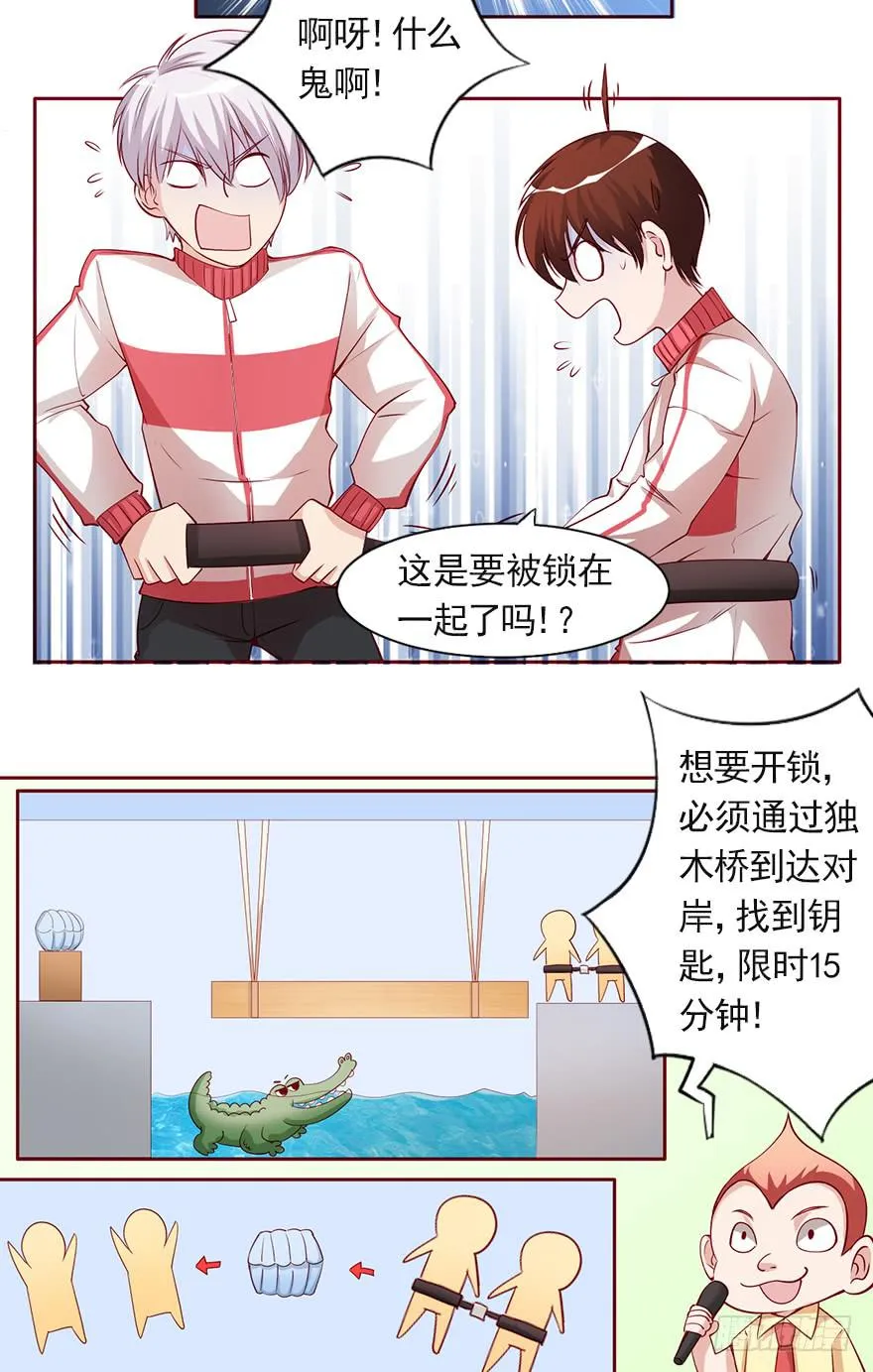 我的怀抱里有你 第6页
