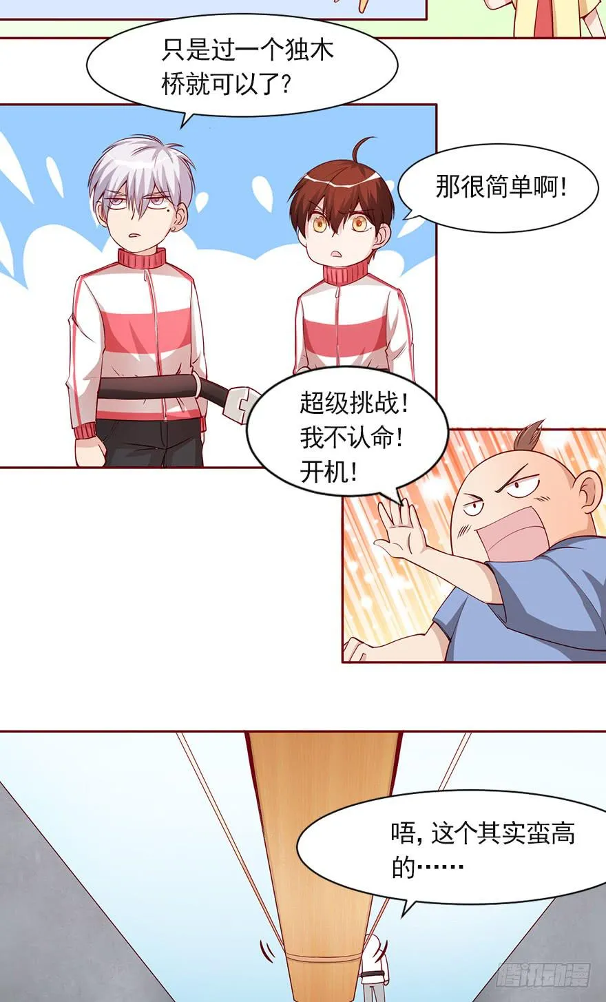 我的怀抱里有你 第7页