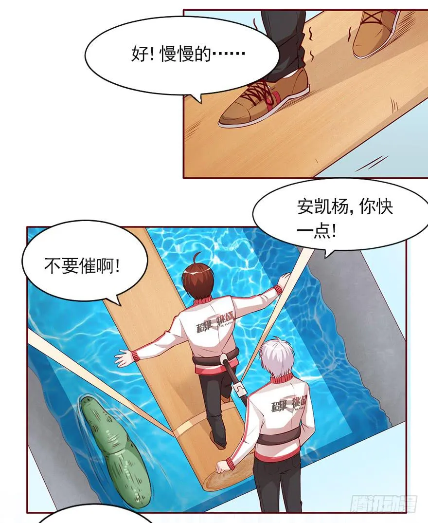 我的怀抱里有你 第10页