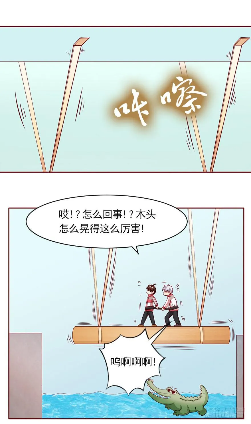 我的怀抱里有你 第14页