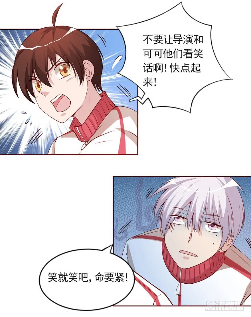 我的怀抱里有你 第18页