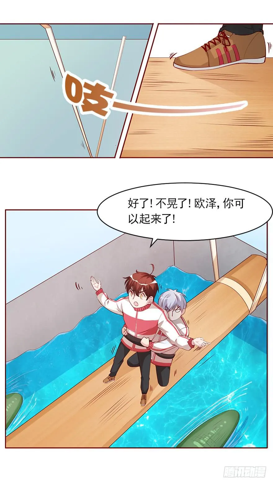 我的怀抱里有你 第19页