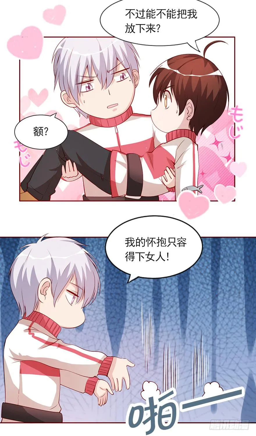 我的怀抱里有你 第30页