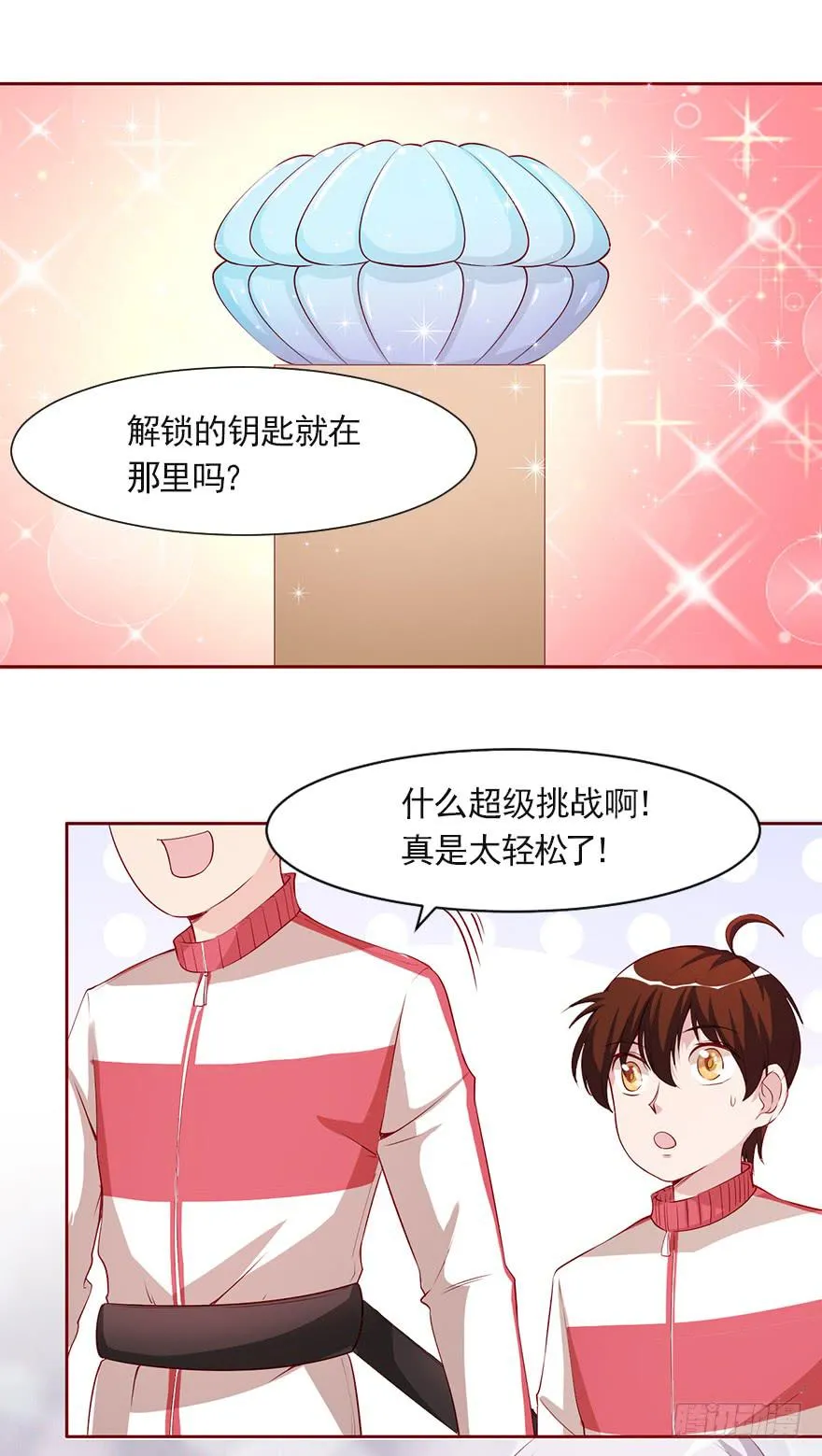 男人的坚持！ 第2页