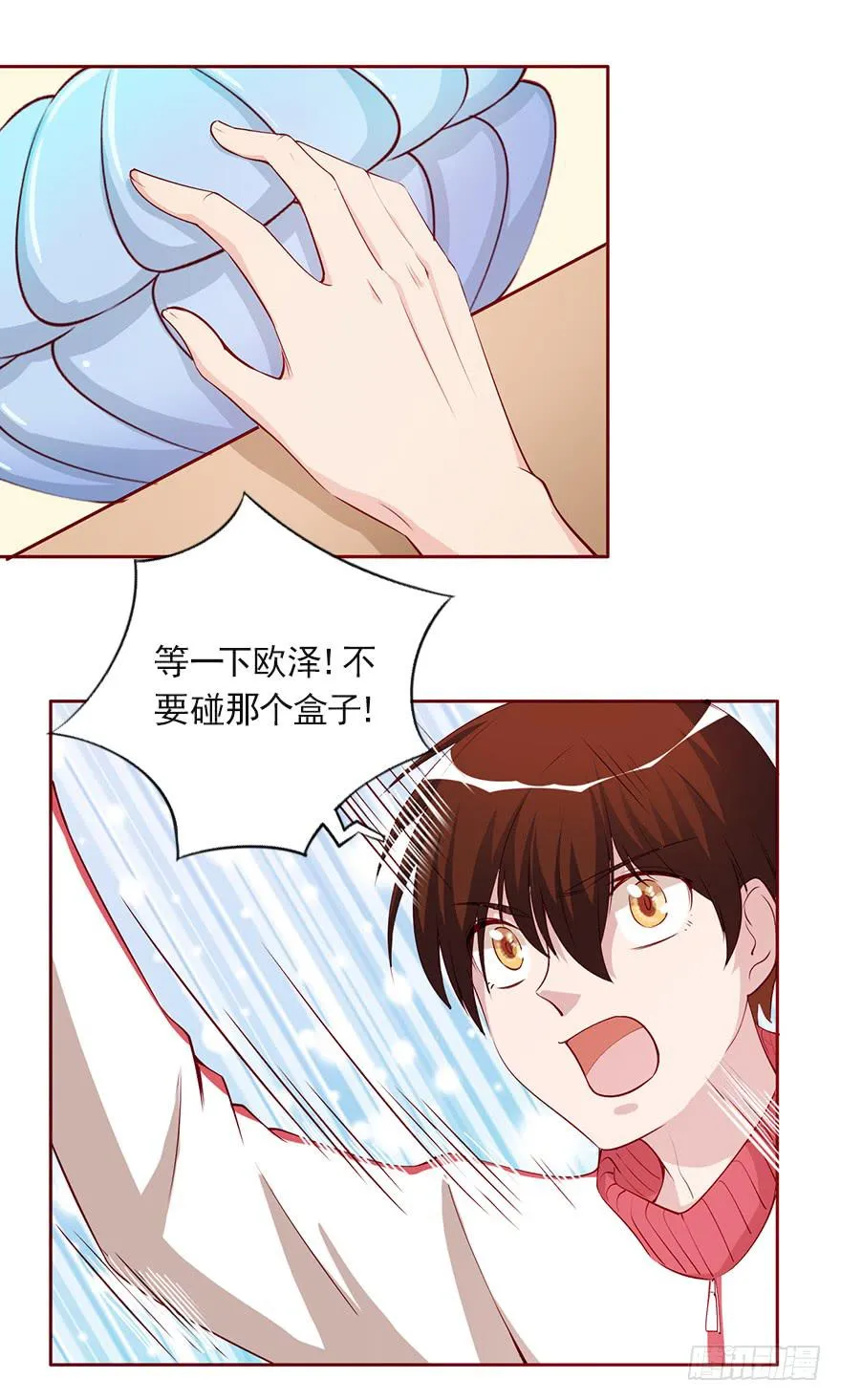 男人的坚持！ 第4页