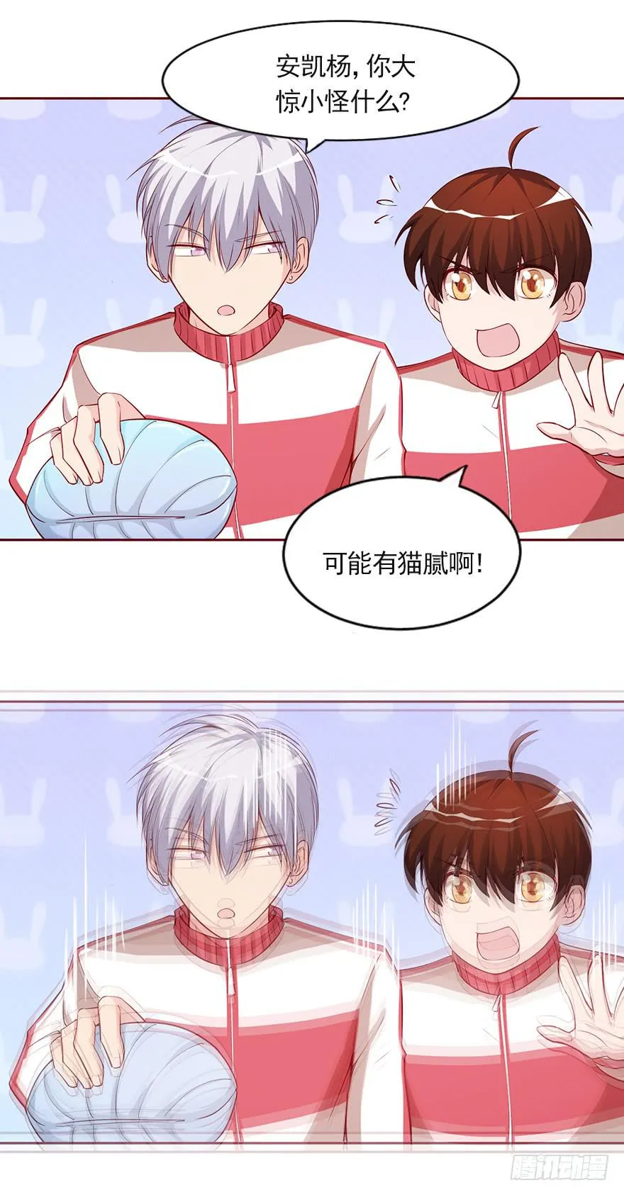 男人的坚持！ 第5页