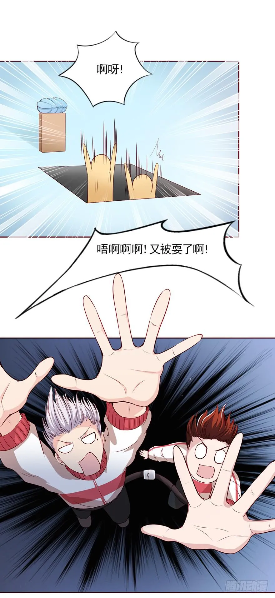 男人的坚持！ 第6页
