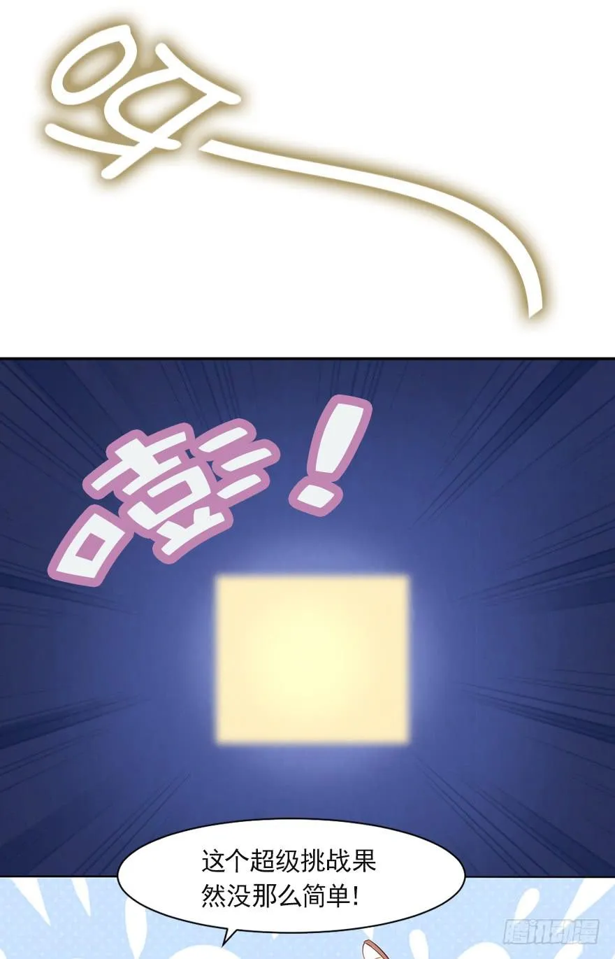 男人的坚持！ 第7页