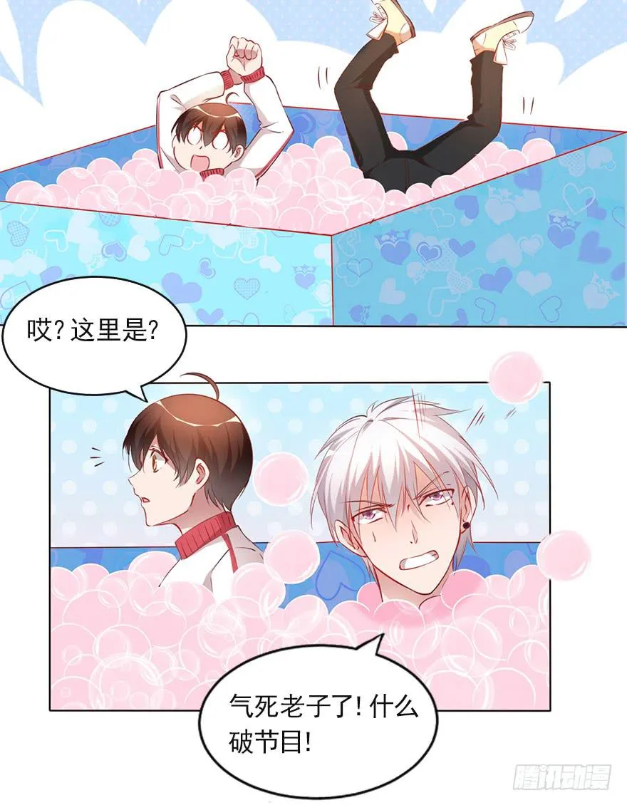 男人的坚持！ 第8页